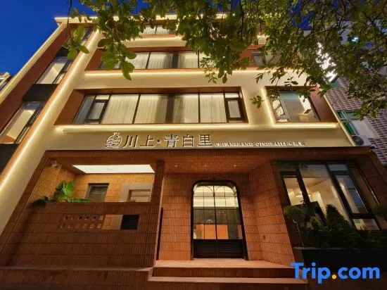 Lustrine Light Luxury Resort · Chuan Shang Qingbaili (Jingdezhen Taoxichuan)