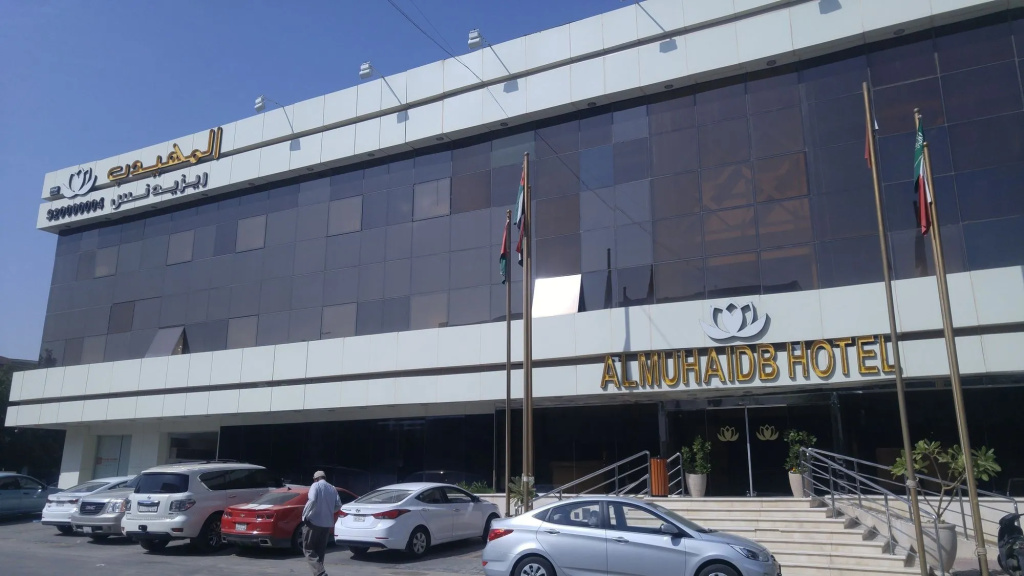 Almuhaidb Takhasosi Residence
