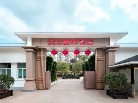 Meiquan Health Hotel (Baoting Yanoda Branch)