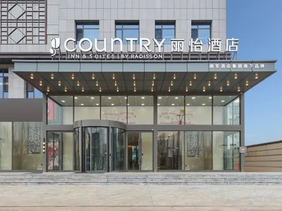 Jinjiang Liyi Hotel (Pingyao Ancient City Branch) in Jinzhong