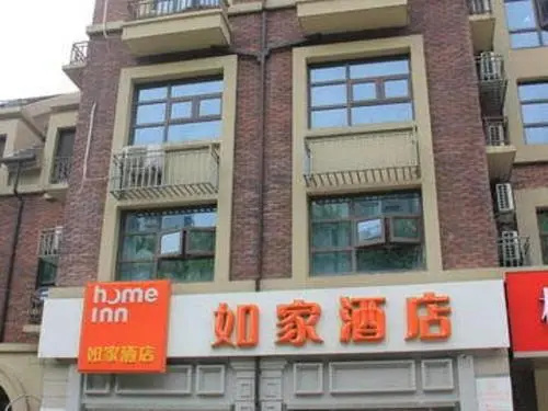 Homeinn Hotel (Nanjing Andemen Subway Station Yuhuatai Scenic Area)