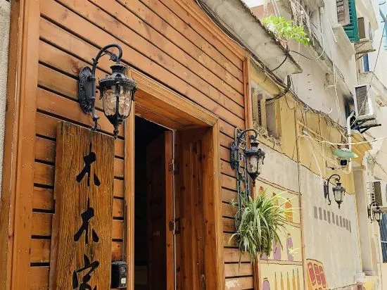 Mumujia Homestay