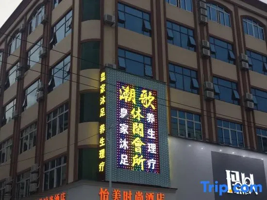 Guangzhou Yimei Fashion Hotel