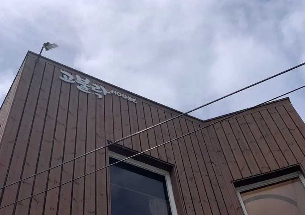 Jeju Gobullak Guest House
