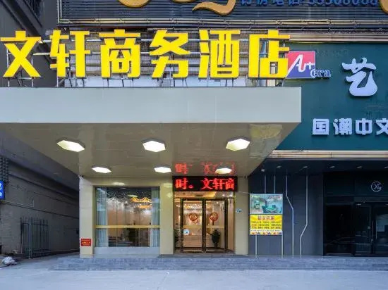 Shenzhen Wenxuan Business Hotel