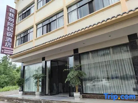 Chongqing Xiangxiang Bieyuan Homestay Hotel