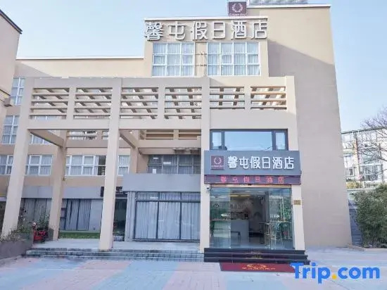 Xintun Holiday Hotel（Shanghai Jiuting Subay Station Branch）