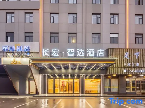 Cixi Changhong Hotel in Ningbo