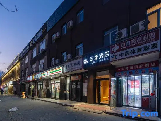 Yunji Hotel (Beijing Chaoyang Hospital Changying Subway Station)