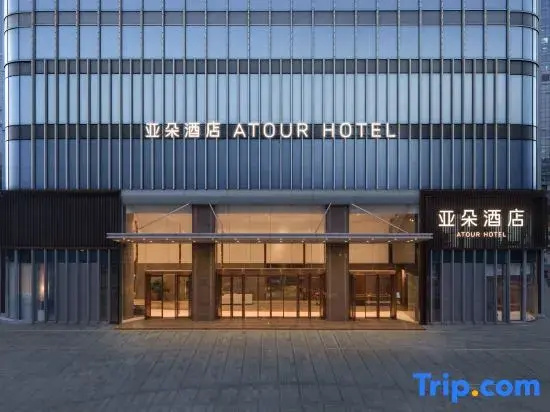 Atour Hotel(Rongcan,Huamao Place,Huizhou)