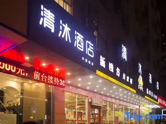 Qingmu Express (Nanjing Xinjiekou Xinjiekou Subway Station Fengfu Road)