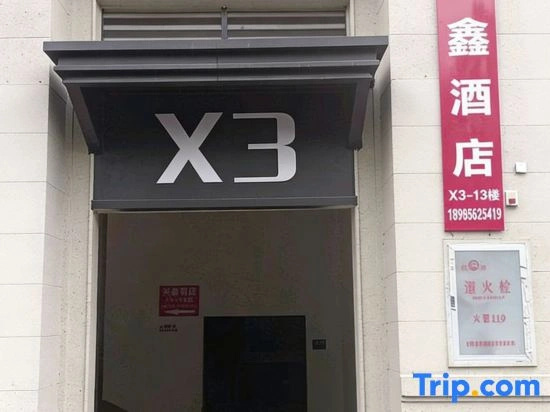 Xingxin Hotel (Linday Sunshine City)