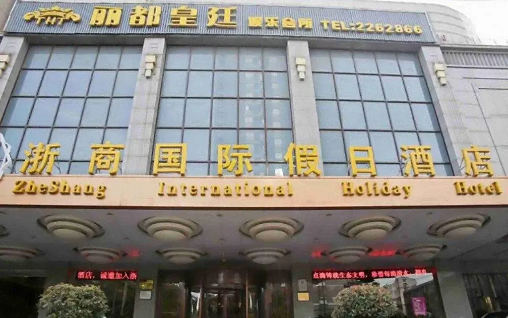 Zheshang International Holiday Hotel