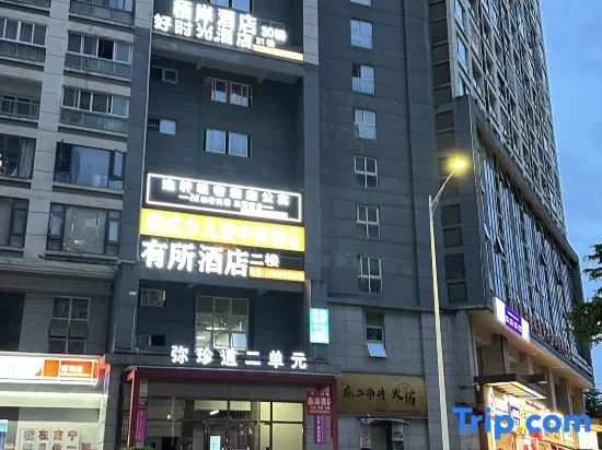 Qi'an Hotel (Nanning East Railway Station Branch)