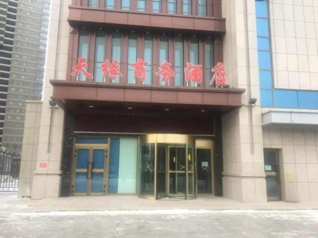 Tianyuan Business Hotel