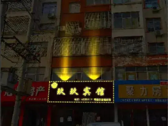 Jieshouxuan Hotel