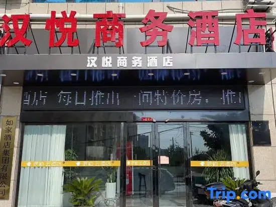 Huaibei Hanyue Business Hotel