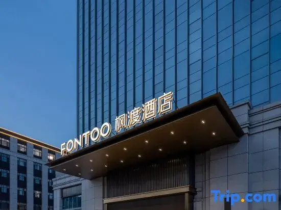 Changchun Optoelectronics Information Industry Park FONTOO Hotel