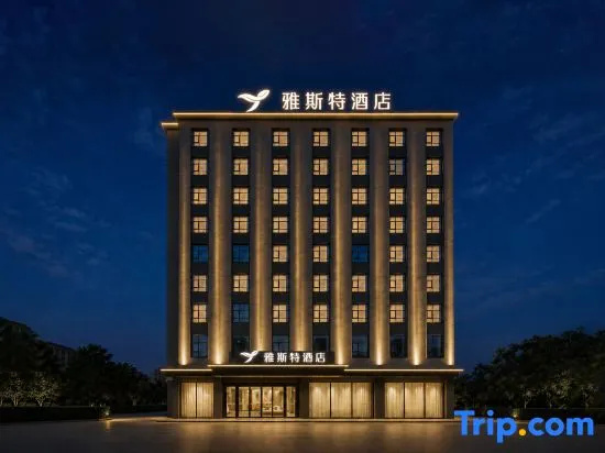 Yeste Hotel (Fangchenggang Qisha Fishing Port No.1 Pier)