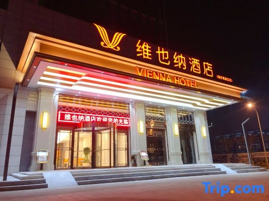 Vienna Hotel (Ocean High-Tech Zone Binhai West Station Branch) in Tianjin