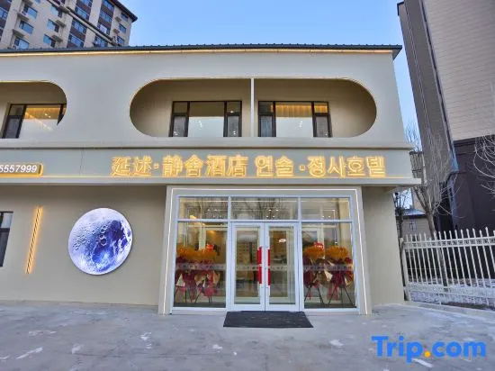 Yanshu Jingshe Hotel (Yanji West Railway Station Wanda Plaza)