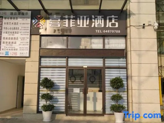 Xifia Hotel (Kunming South of High-speed Railway Station)