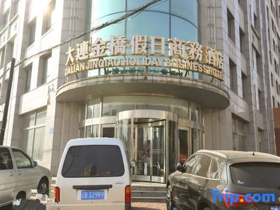 Jinqiao Holiday Business Hotel