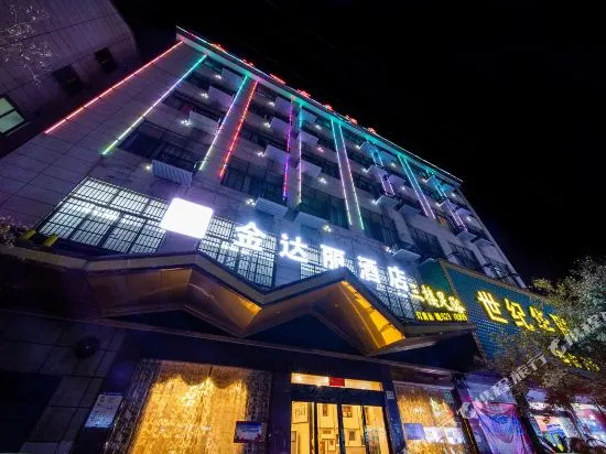 Jindali Hotel (Jinhua Jinyi Shidai Shopping Plaza Fucun Night Market)