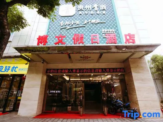 Bowen Holiday Hotel