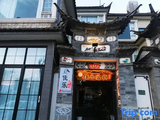 Dali Jiale Chinese Inn (Erhai)
