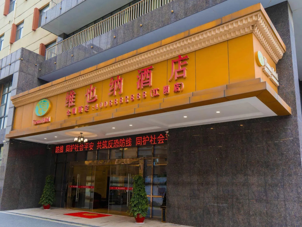 Vienna Hotel Jiangyin Qishan Road