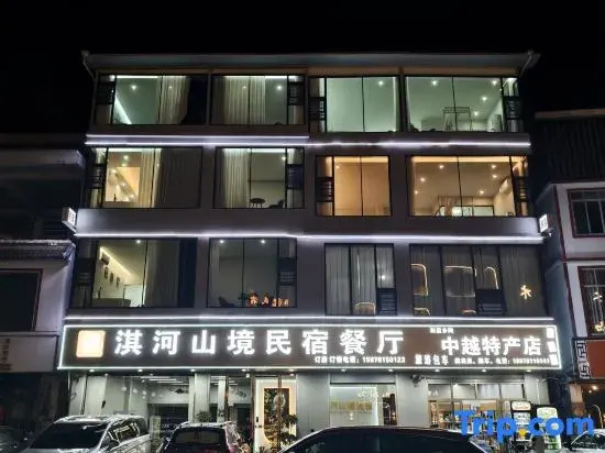 Daxin Qi River Mountain Retreat Homestay (Mingshi Scenic Area)