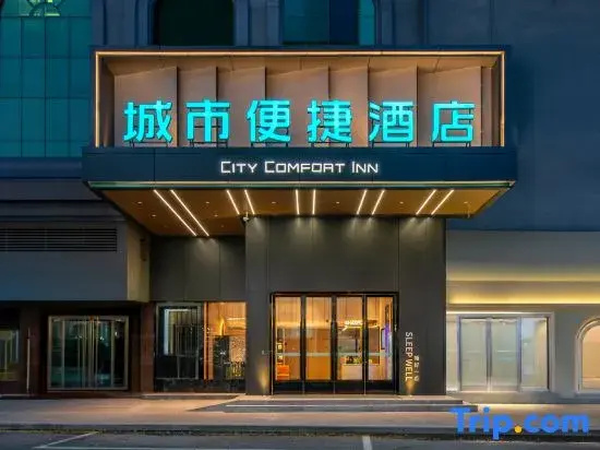 City Comfort Inn Hotel (Shaoguan Shazhouwei Bishui Huacheng)
