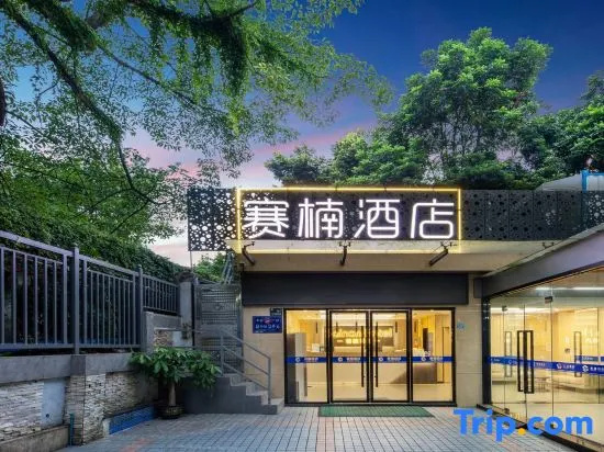 Sainan Wenchong Store