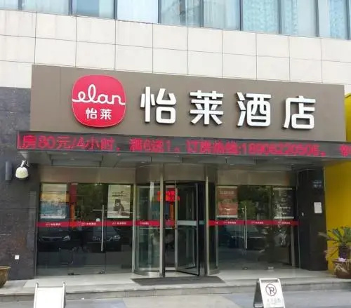 Elan Hotel Taicang Wuyang Square
