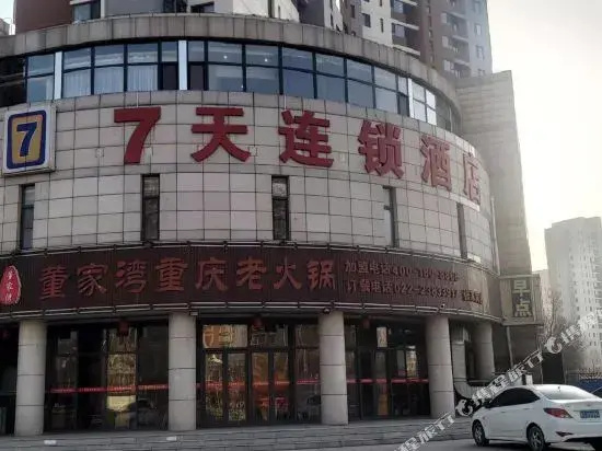 7 Days Inn (Tianjin South Railway Station)