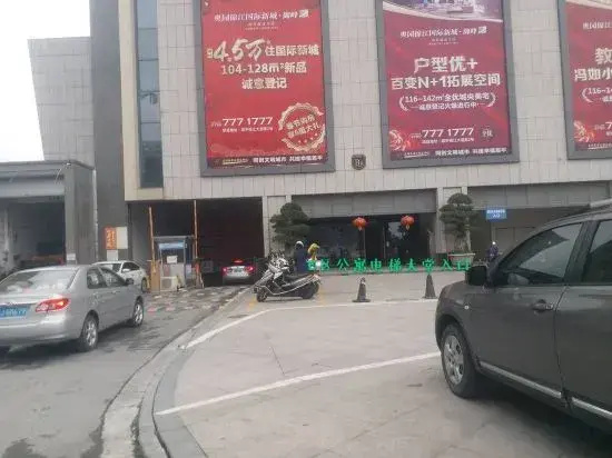 Enping Jinjiang International New Town Apartment