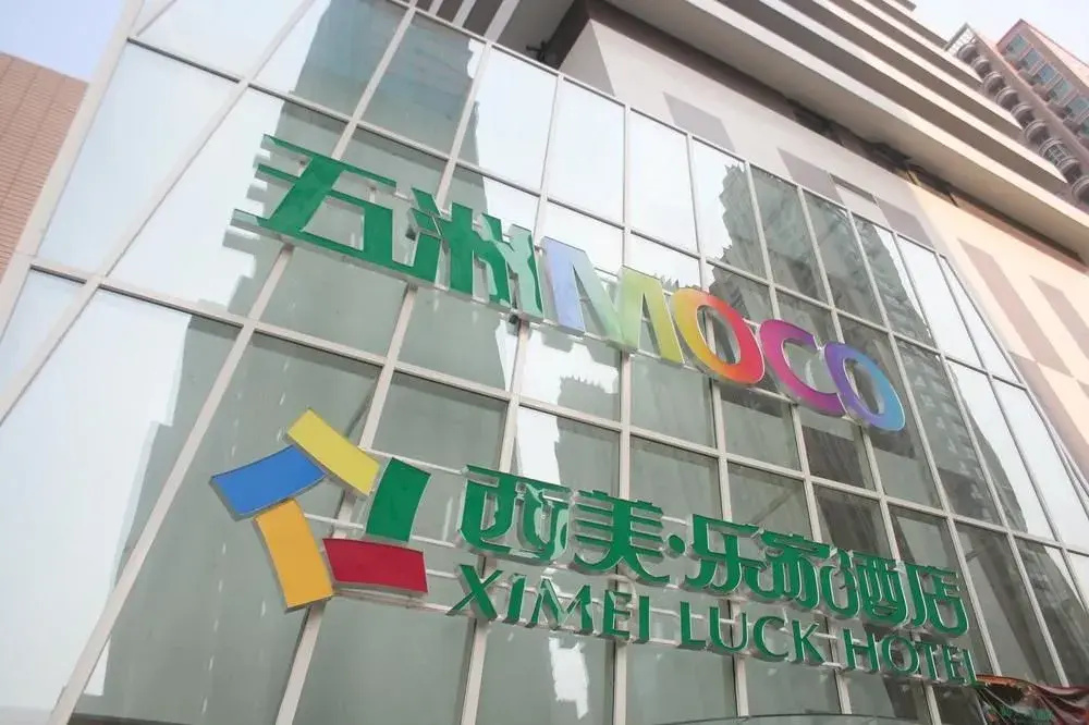 Shijiazhuang Ximei Xilai Chaopin Hotel (Shijiazhuang Station Ximeihua Street)