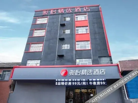 Junyi Select Hotel (Linzhou Bus Station Longhu Water System Park)