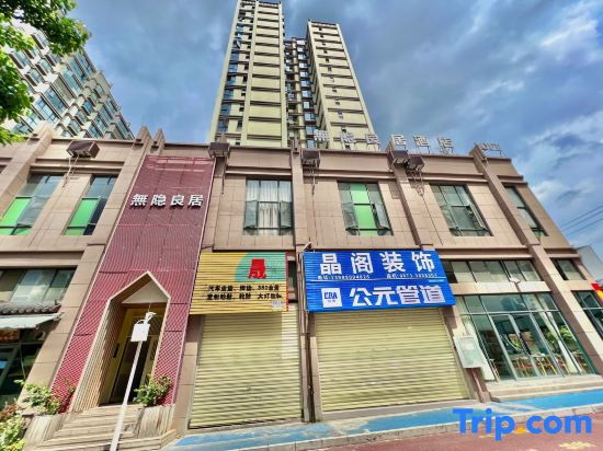 Wuyin Liangju Hotel (Mengzi Zhaozhong Road)