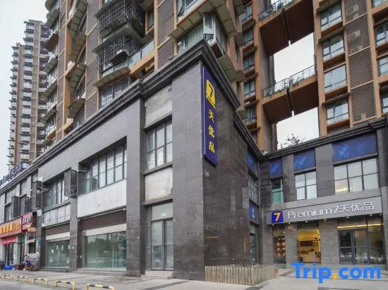 7 Days Premium Hotel (Deyang Wuzhou Square store)
