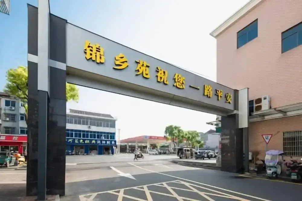 Liyang Jinxiangyuan Hotel