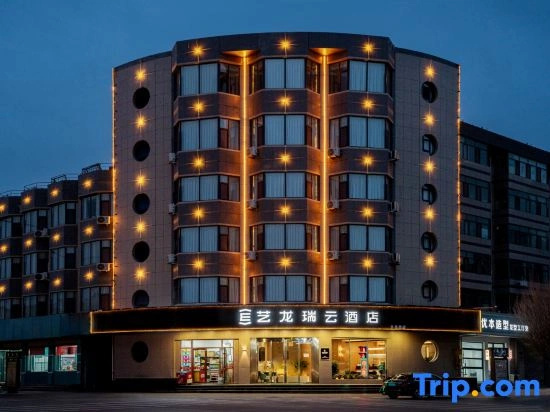 Elong R.YUN Hotel (Zhangye West Railway Station Bell Tower Area)