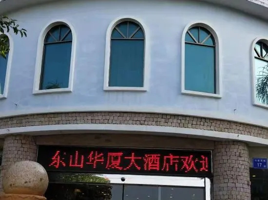 Huaxia Hotel in Zhangzhou