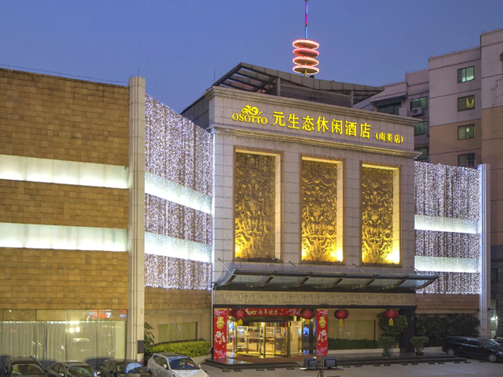 Guangdong Osotto Recreation Hotel — фото