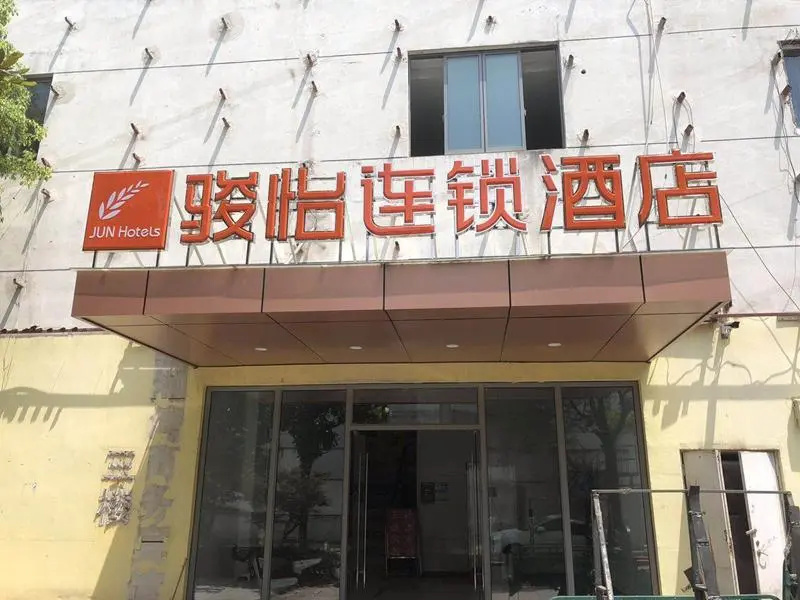 Jun Hotel Jiangsu Kunshan South Bus Station
