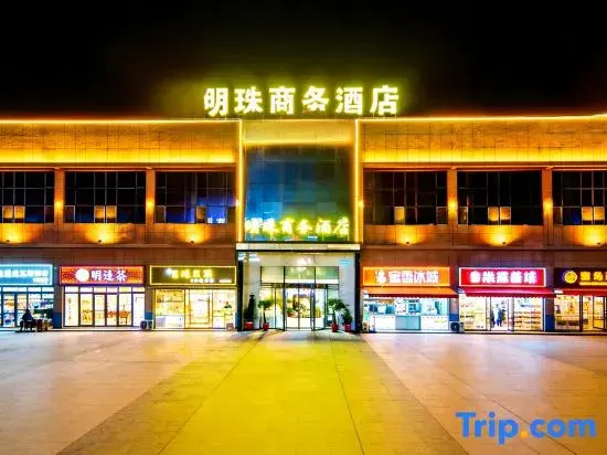 Hotan Pearl Business Hotel