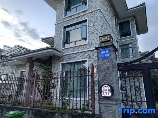 Tengchong Muyang Courtyard Wenquan Homestay (Century City)
