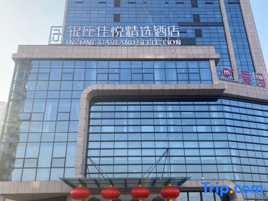 Inzone Garland Collection Hotel (Guan County Guanyichun Road) in Liaocheng