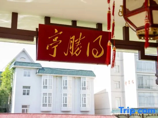Desheng Hotel